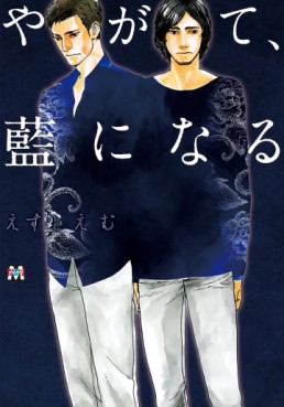 Manga - Manhwa - Yagate, Ai ni Naru jp Vol.0