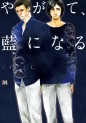 Manga - Manhwa - Yagate, Ai ni Naru jp