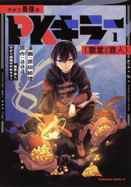 Manga - Manhwa - Yagate Saikyô no PK Killer (Shokugyô: Shônin) jp Vol.1