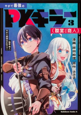 Manga - Manhwa - Yagate Saikyô no PK Killer (Shokugyô: Shônin) jp Vol.3