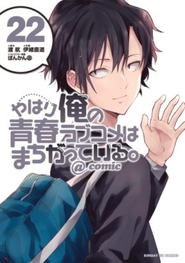Manga - Manhwa - Yahari Ore no Seishun Rabukome ha Machigatte Iru. @Comic jp Vol.22
