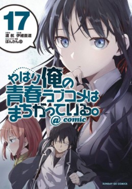 Manga - Manhwa - Yahari Ore no Seishun Rabukome ha Machigatte Iru. @Comic jp Vol.17