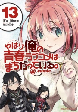 Manga - Manhwa - Yahari Ore no Seishun Rabukome ha Machigatte Iru. @Comic jp Vol.13