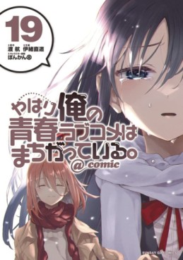 Manga - Manhwa - Yahari Ore no Seishun Rabukome ha Machigatte Iru. @Comic jp Vol.19