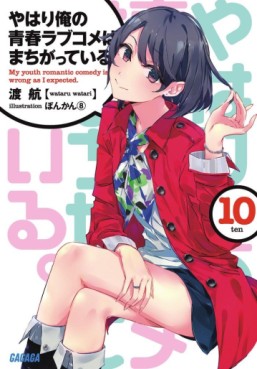 Manga - Manhwa - Yahari Ore no Seishun Rabukome wa Machigatte Iru. - Light novel jp Vol.10