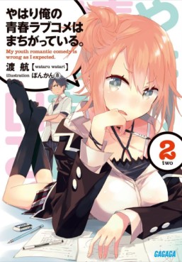Manga - Manhwa - Yahari Ore no Seishun Rabukome wa Machigatte Iru. - Light novel jp Vol.2