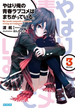 Manga - Manhwa - Yahari Ore no Seishun Rabukome wa Machigatte Iru. - Light novel jp Vol.3