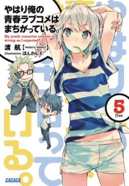 Manga - Manhwa - Yahari Ore no Seishun Rabukome wa Machigatte Iru. - Light novel jp Vol.5