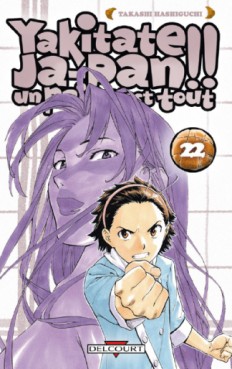 Mangas - Yakitate Ja-pan!! Un pain c'est tout Vol.22