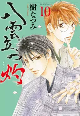 Yakumo Tatsu Arata jp Vol.10