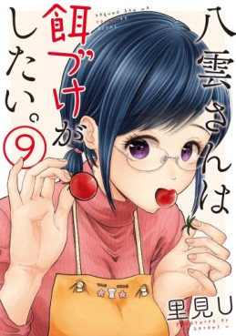 Manga - Manhwa - Yakumo-san wa Edzuke ga Shitai. jp Vol.9