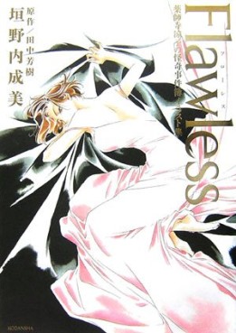 Mangas - Yakushiji Ryôko no Kaiki Jikenbo - Artbook jp Vol.0