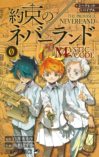 Manga - Manhwa - Yakusoku no Neverland Secret Bible - 0 MYSTIC CODE jp Vol.0