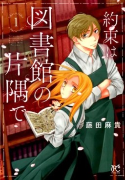 Manga - Manhwa - Yakusoku wa Toshokan no Katasumi de jp Vol.1