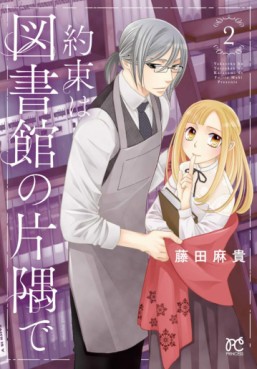 Manga - Manhwa - Yakusoku wa Toshokan no Katasumi de jp Vol.2