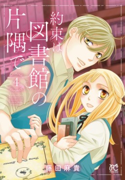 Manga - Manhwa - Yakusoku wa Toshokan no Katasumi de jp Vol.4