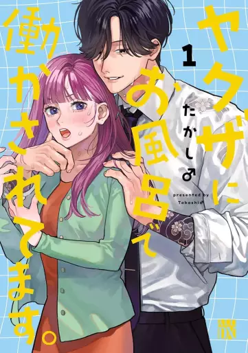 Manga - Manhwa - Yakuza ni Ofuro de Hatarakasaretemasu jp Vol.1