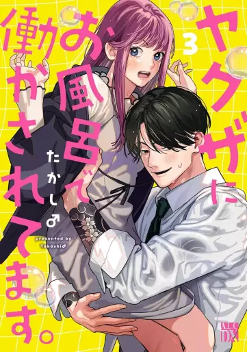 Manga - Manhwa - Yakuza ni Ofuro de Hatarakasaretemasu jp Vol.3