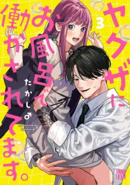 manga - Yakuza ni Ofuro de Hatarakasaretemasu jp Vol.3