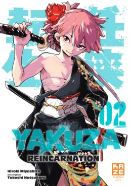 Manga - Manhwa - Yakuza Reincarnation Vol.2