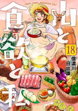 manga - Yama to Shokuyoku to Watashi jp Vol.18