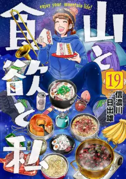 Yama to Shokuyoku to Watashi jp Vol.19