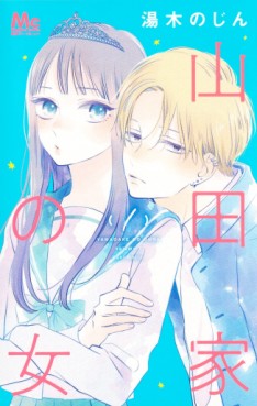 manga - Yamada-ke no Onna jp Vol.1