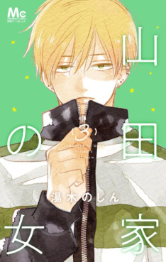 Manga - Manhwa - Yamada-ke no Onna jp Vol.3