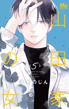 Manga - Manhwa - Yamada-ke no Onna jp Vol.5