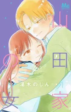 Yamada-ke no Onna jp Vol.6