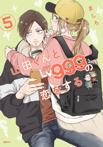 Manga - Manhwa - Yamada-kun to Lv999 no Koi wo Suru jp Vol.5