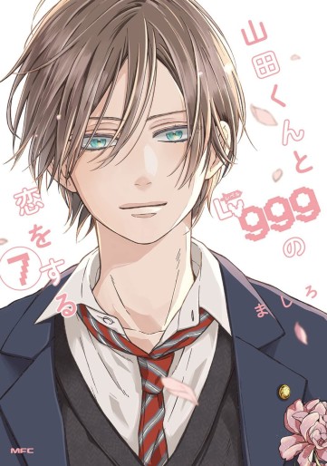 Manga - Manhwa - Yamada-kun to Lv999 no Koi wo Suru jp Vol.7