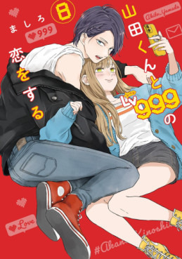 Manga - Manhwa - Yamada-kun to Lv999 no Koi wo Suru jp Vol.8