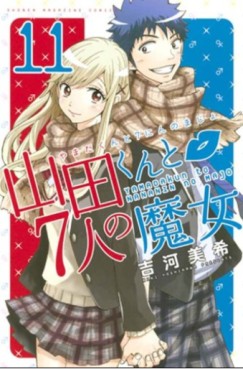 Manga - Manhwa - Yamada-kun to 7 Nin no Majo jp Vol.11