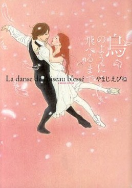 Yamaji Ebine - Oneshot 03 - Tori no You ni Toberu Made jp Vol.0