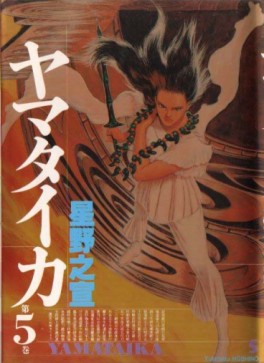 Manga - Manhwa - Yamataika jp Vol.5