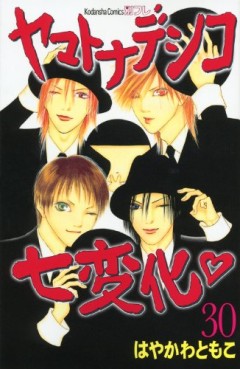 Manga - Manhwa - Yamato Nadeshiko Shichihenge jp Vol.30