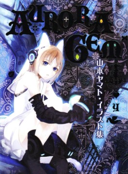Manga - Manhwa - Yamato Yamamoto - Artbook - Aurora Gem jp Vol.0