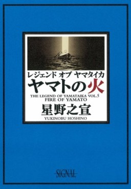 Yamato no Hi - Hobunsha Deluxe jp Vol.0