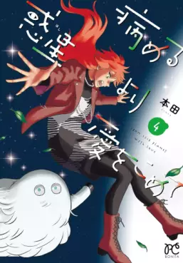 Manga - Manhwa - Yameru Hoshi Yori Ai wo Komete jp Vol.4