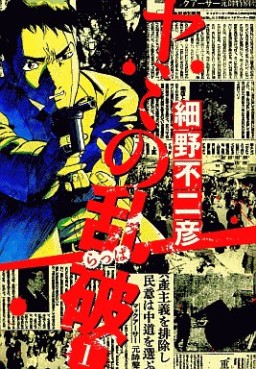 Manga - Manhwa - Yami no Rappa jp Vol.1