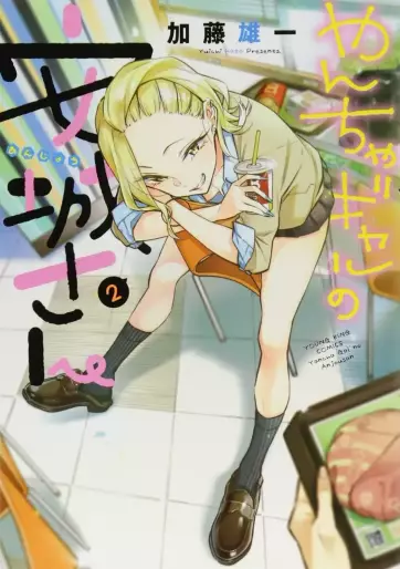 Manga - Manhwa - Yancha Gal no Anjô-san jp Vol.2