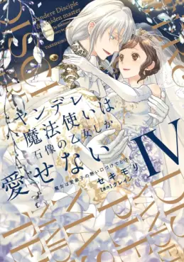 Yandere mahôtsukai wa sekizô no otome shika aisenai - Majo wa manadeshi no atsui kuchizuke de tokeru jp Vol.4