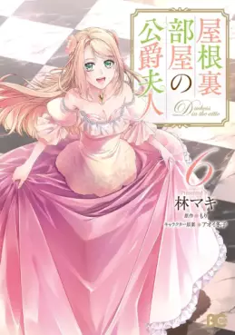 Yane Urabeya no Kôshaku Fujin jp Vol.6