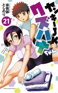 Manga - Manhwa - Yankee JK Kuzuhana-chan jp Vol.21