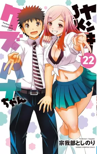 Manga - Manhwa - Yankee JK Kuzuhana-chan jp Vol.22