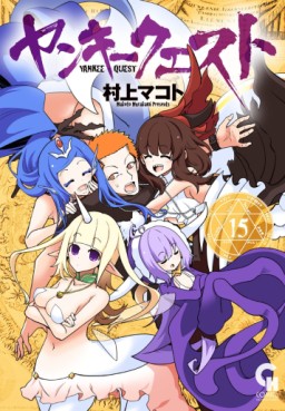 Manga - Manhwa - Yankee Quest jp Vol.15