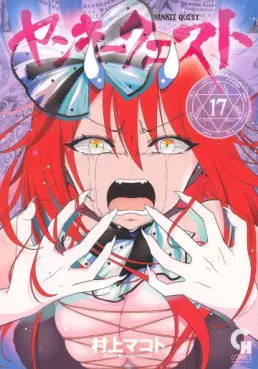 Yankee Quest jp Vol.17