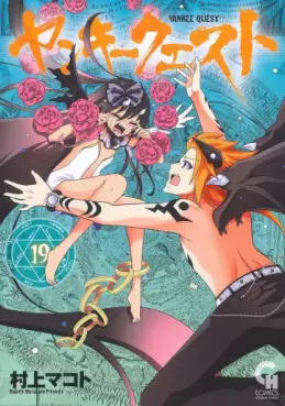 Manga - Manhwa - Yankee Quest jp Vol.19