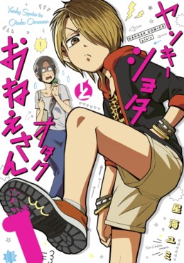 Manga - Manhwa - Yankee Shota to Otaku Onee-san jp Vol.1